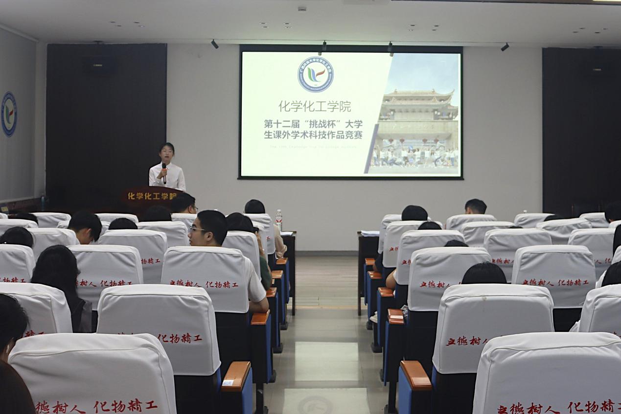 我院举办“挑战杯”大学生创业计划竞赛院级选拔赛-化学化工学院